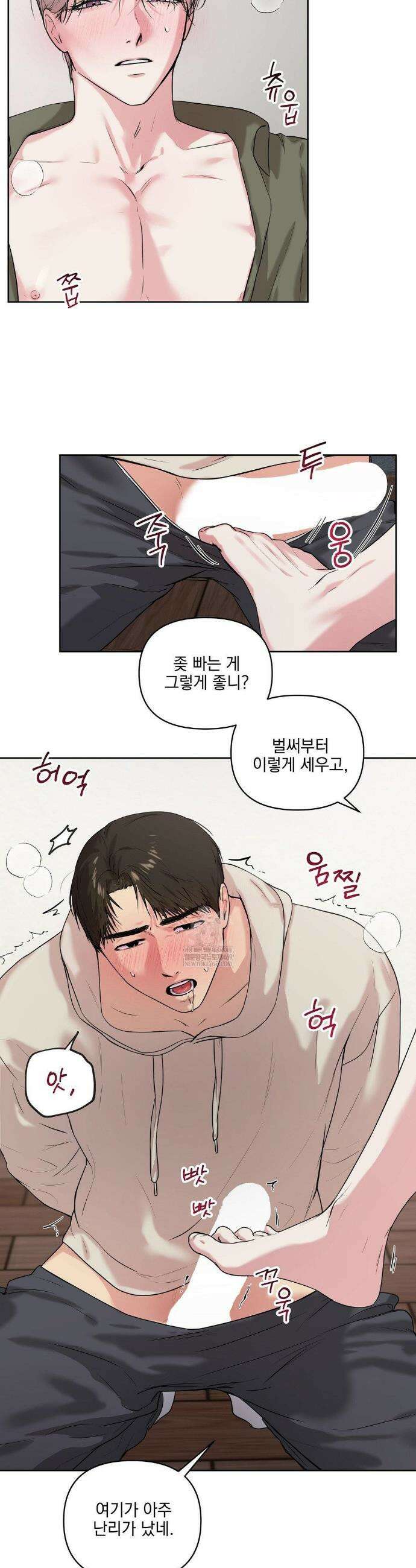 뻐꾸기는 둥지를 떠나지 않는다 39화 2