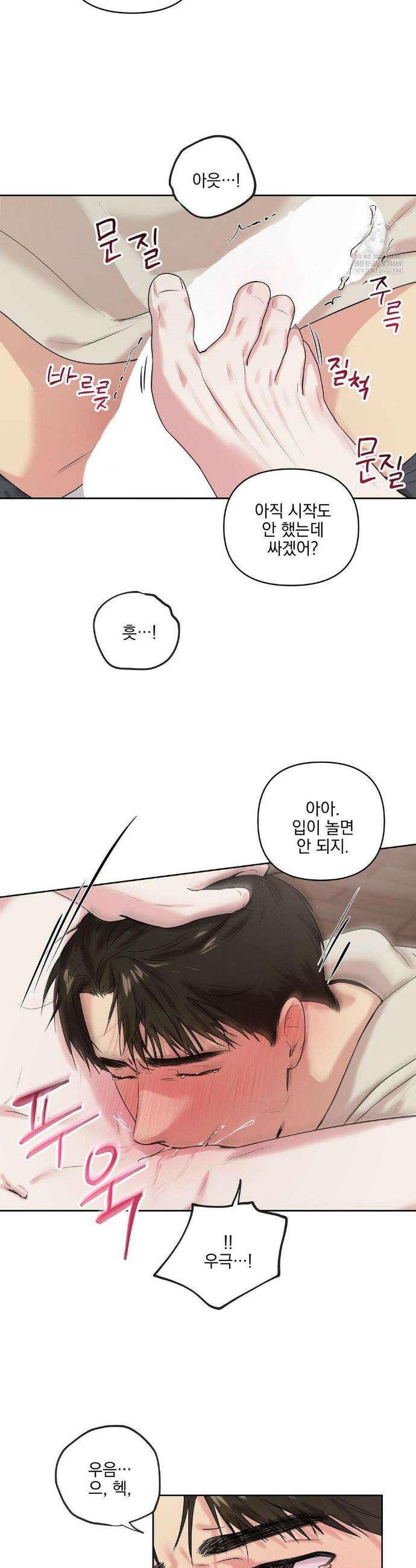 뻐꾸기는 둥지를 떠나지 않는다 39화 3