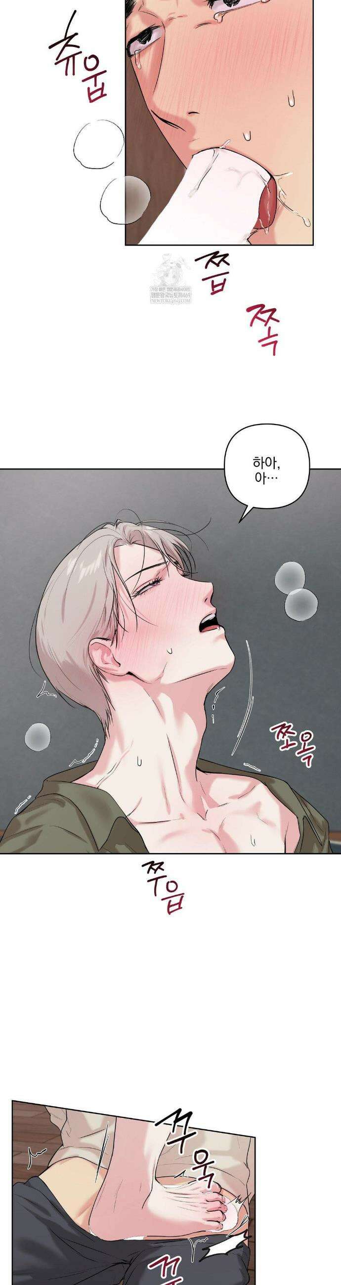 뻐꾸기는 둥지를 떠나지 않는다 39화 4