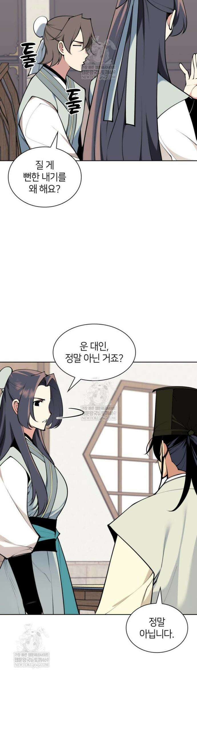 학사검전 199화 9