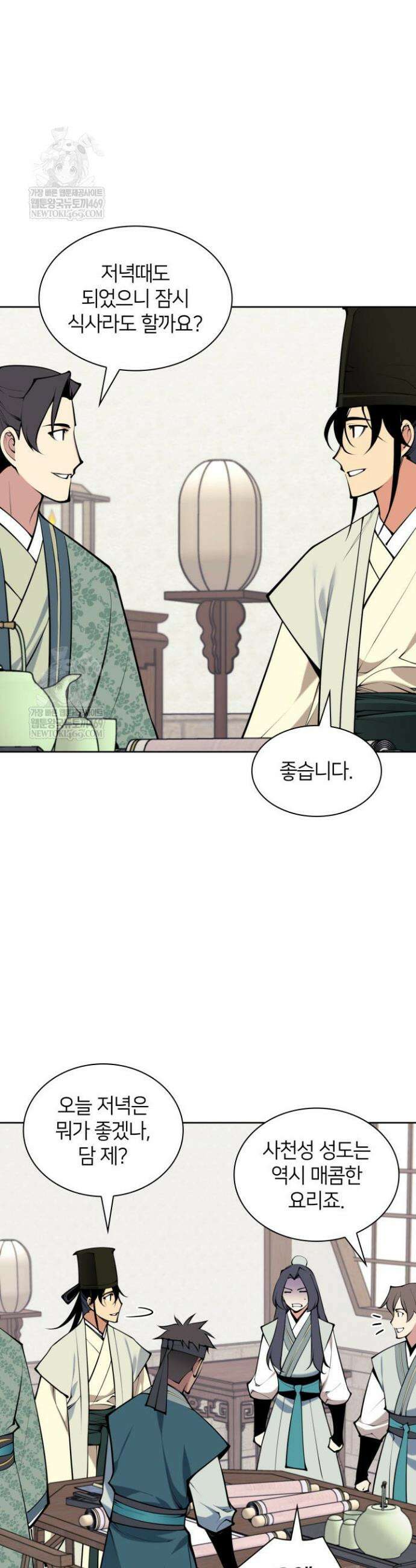 학사검전 199화 15