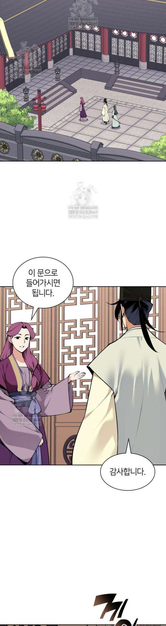 학사검전 199화 18