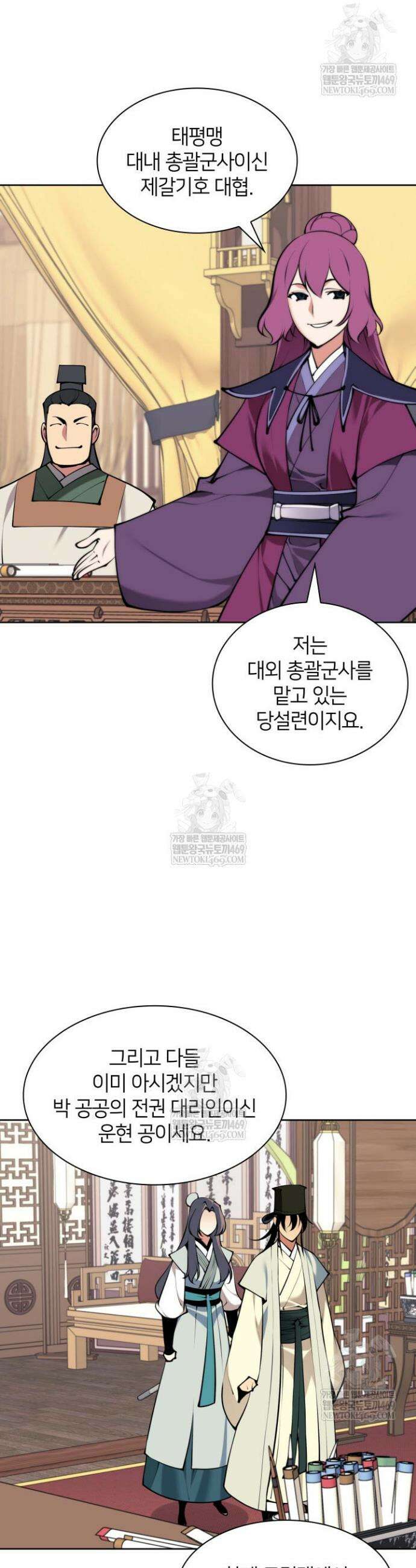 학사검전 199화 22