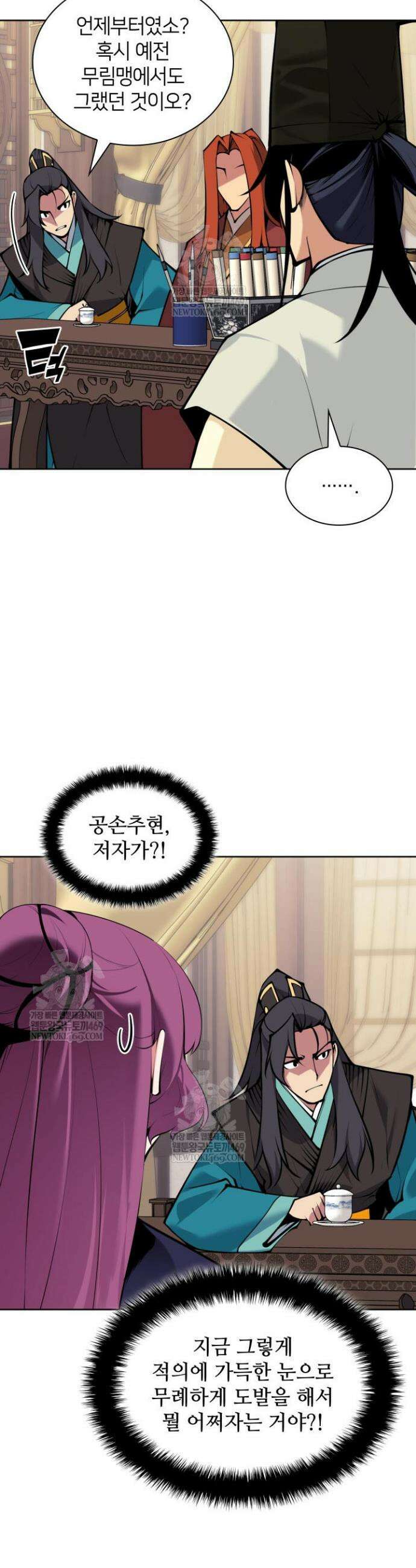 학사검전 199화 30