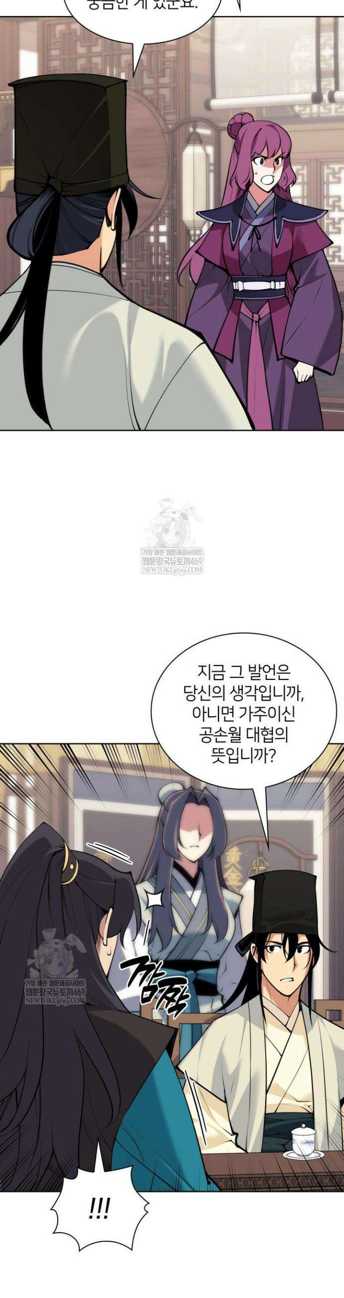 학사검전 199화 33