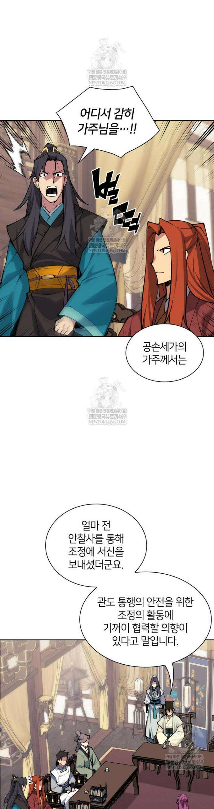 학사검전 199화 34