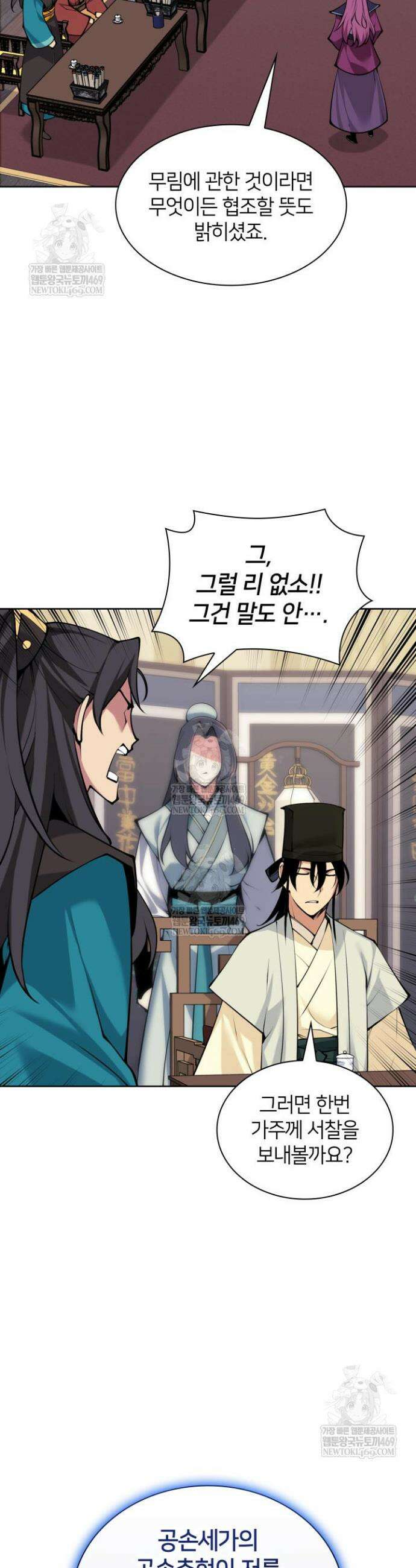 학사검전 199화 35