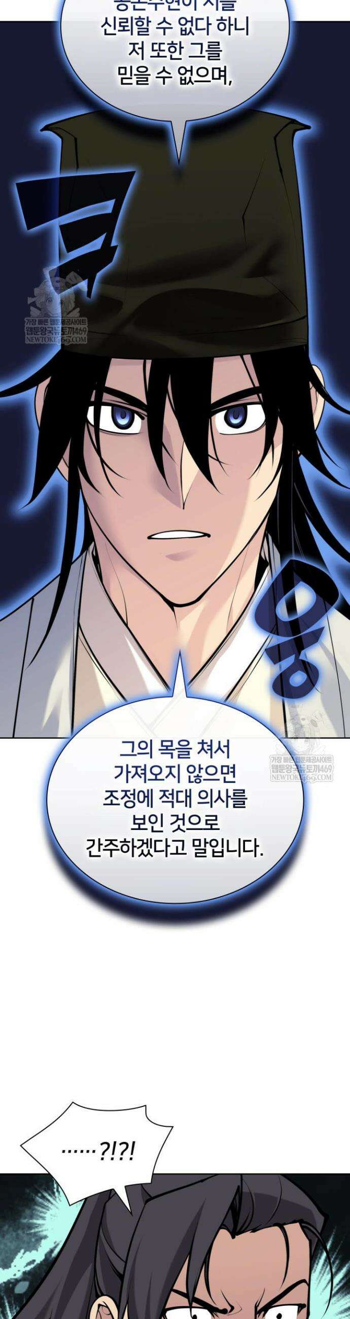학사검전 199화 36