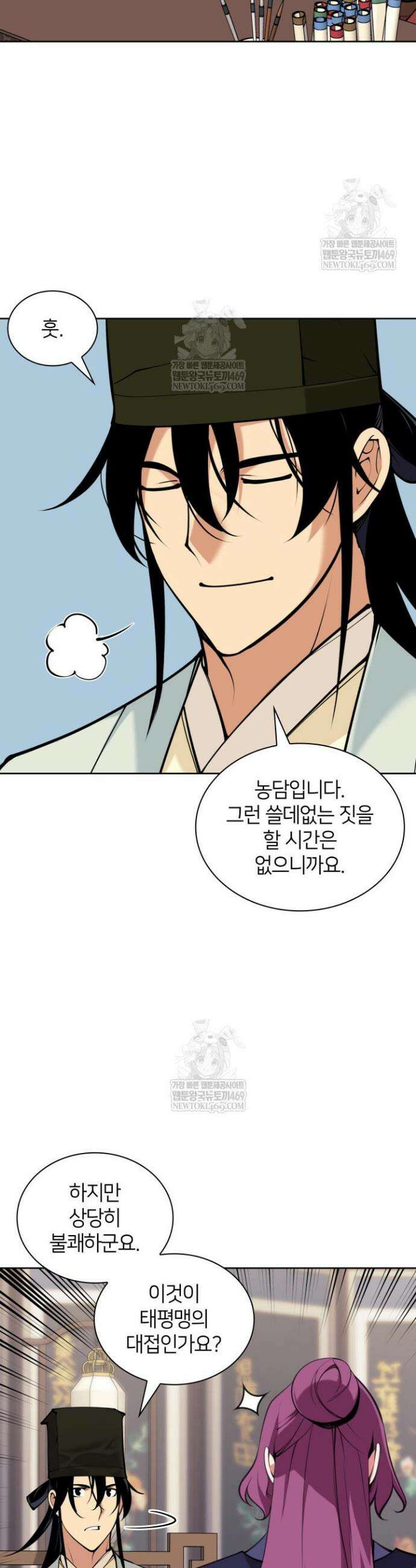 학사검전 199화 38