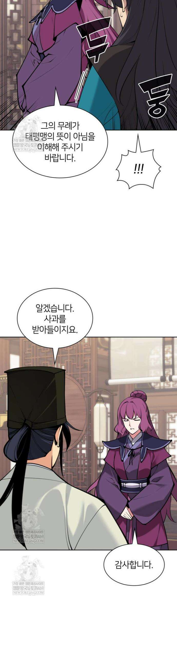 학사검전 199화 40