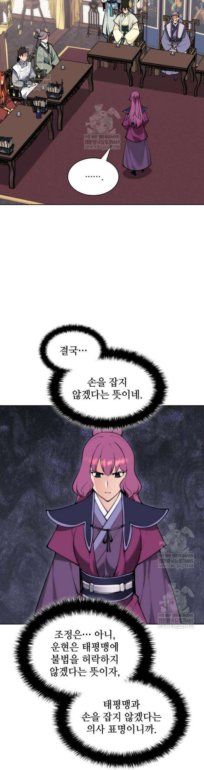 학사검전 199화 44