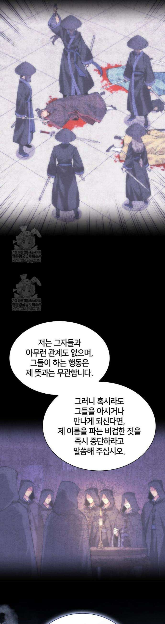 학사검전 199화 48