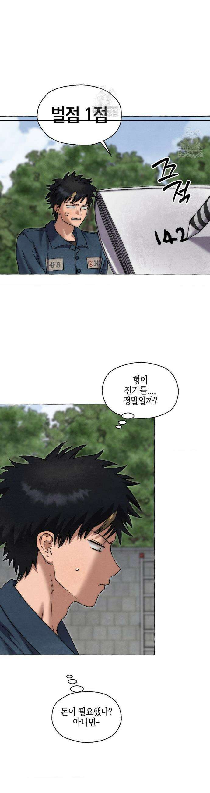 교도소의 개들 81화 5
