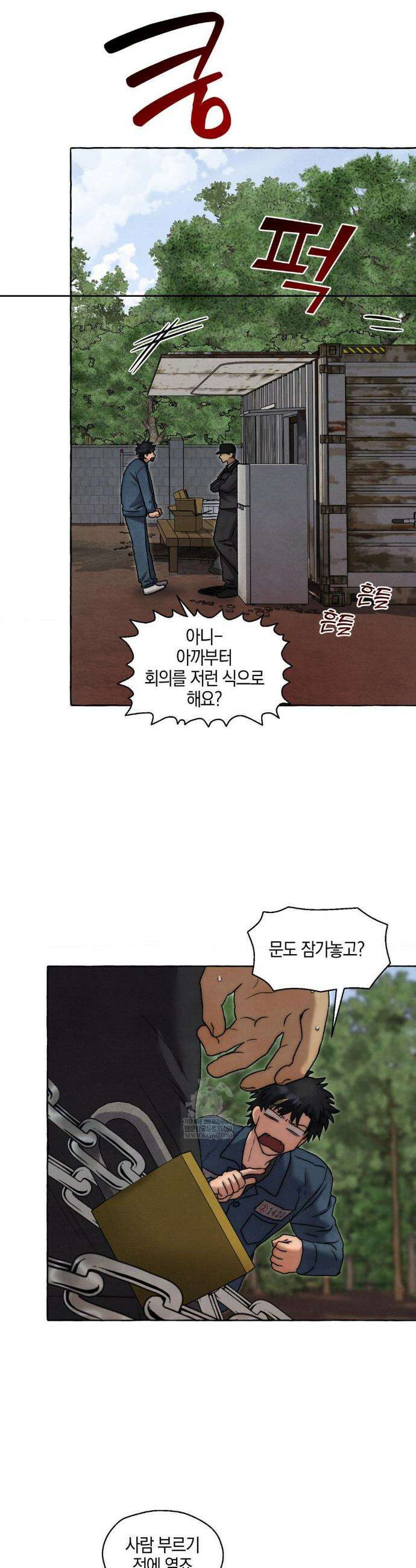 교도소의 개들 81화 6