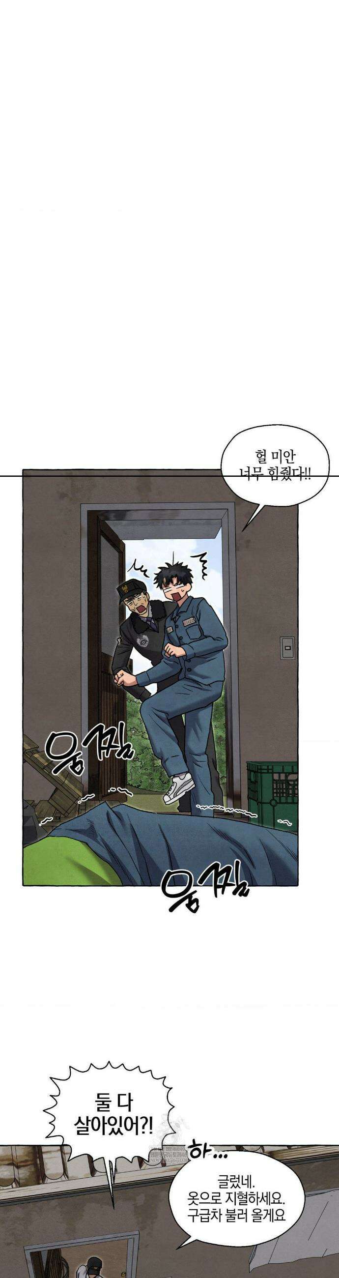교도소의 개들 81화 11