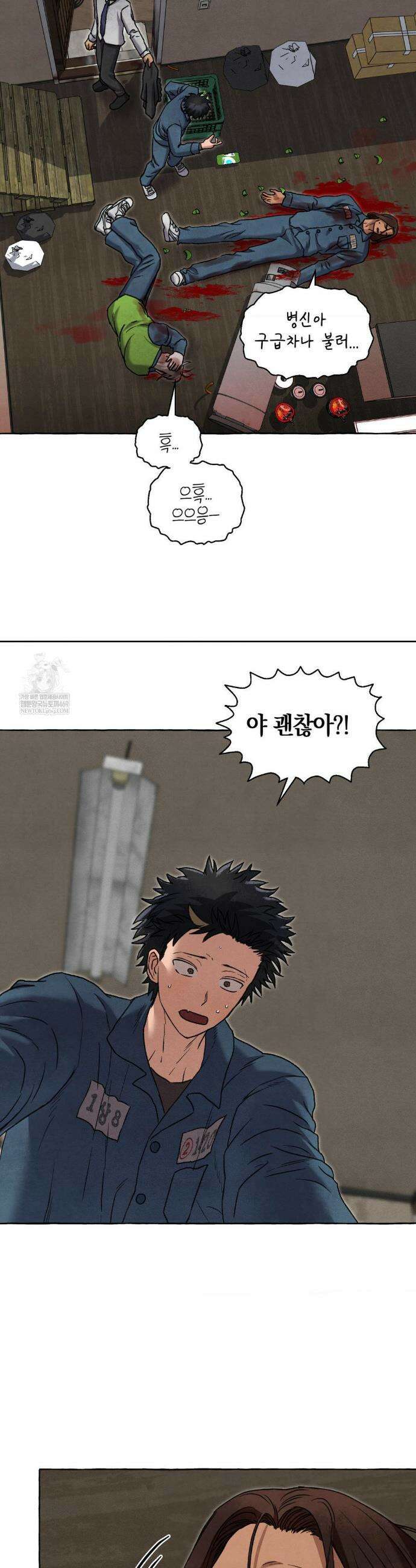 교도소의 개들 81화 12