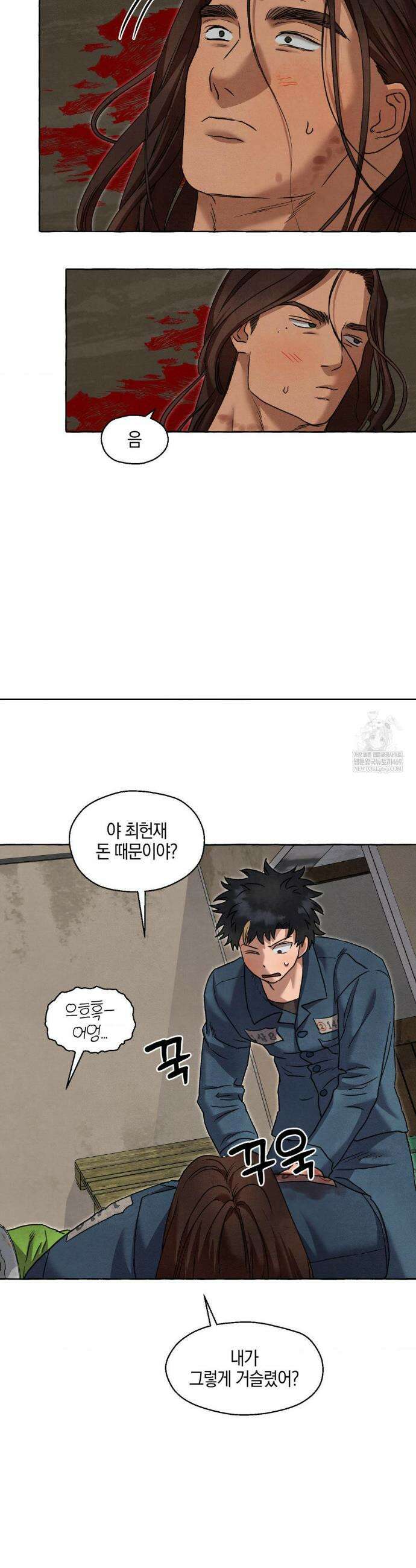 교도소의 개들 81화 13
