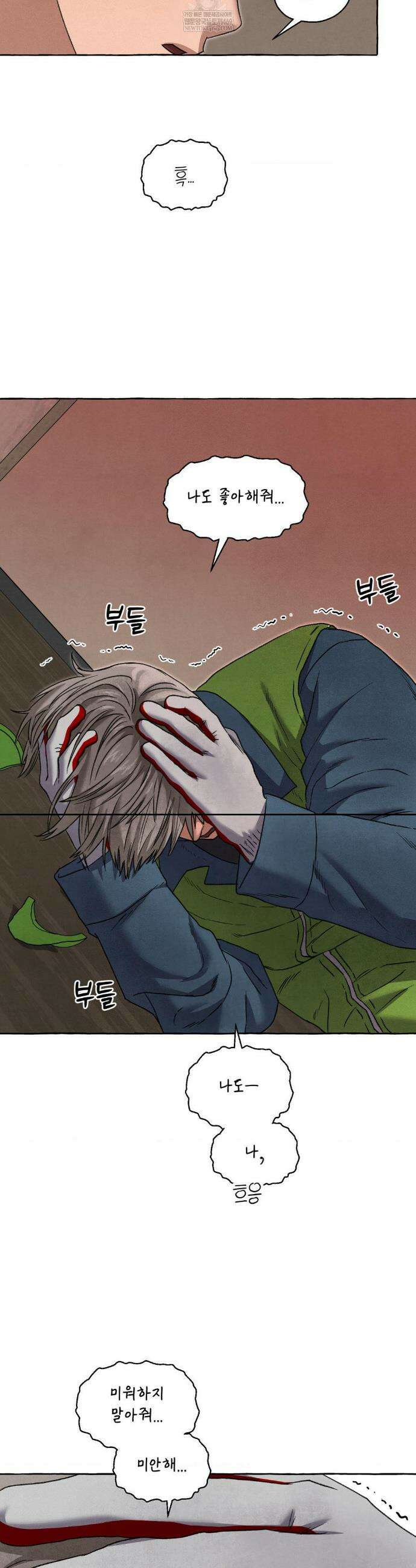 교도소의 개들 81화 15