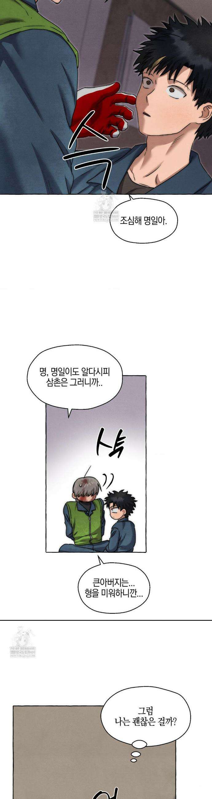 교도소의 개들 81화 22