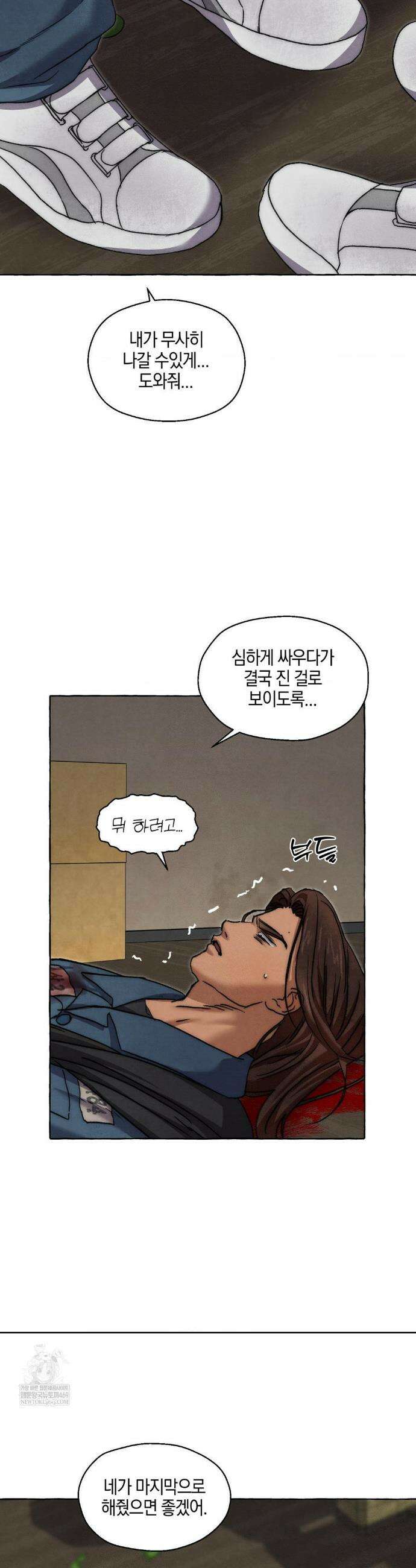 교도소의 개들 81화 24
