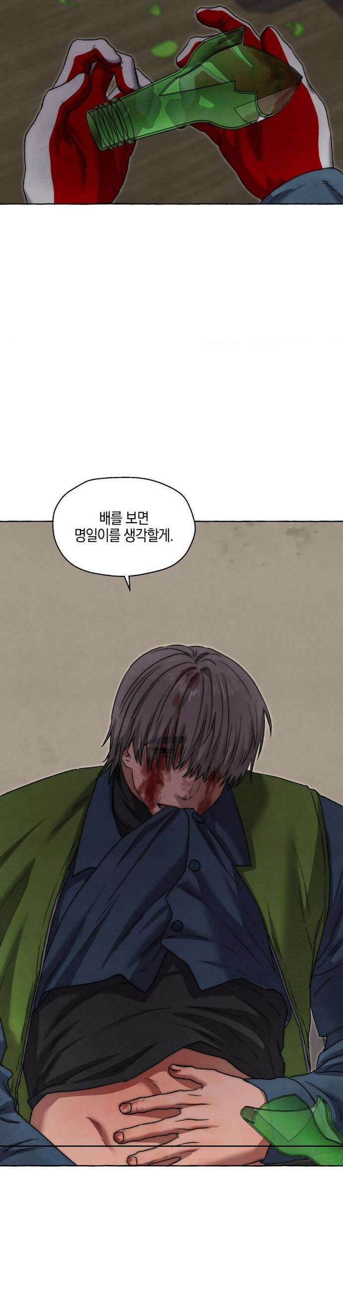 교도소의 개들 81화 25