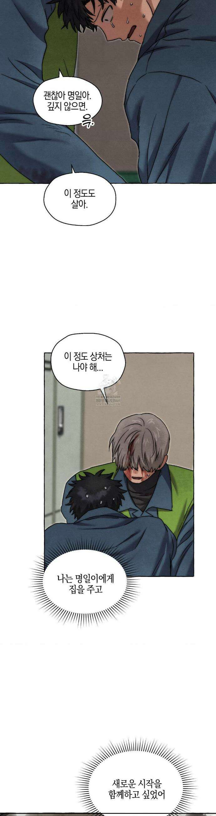 교도소의 개들 81화 28