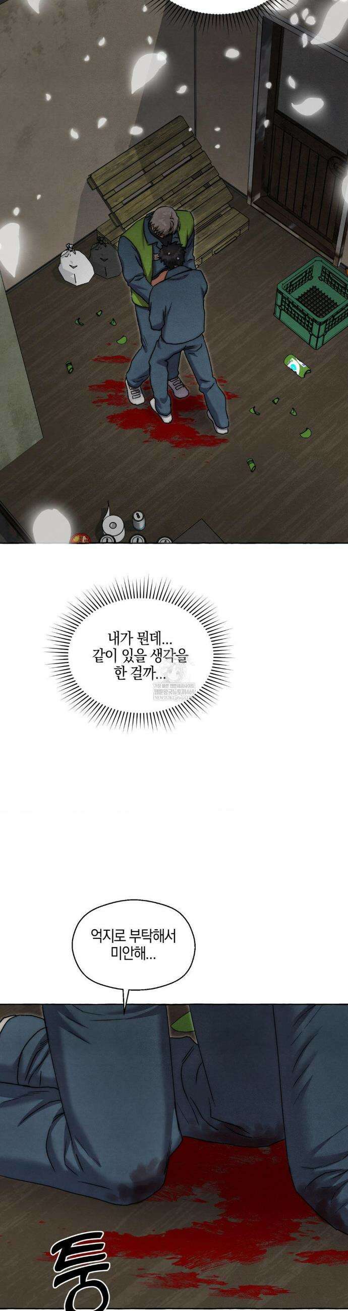 교도소의 개들 81화 29