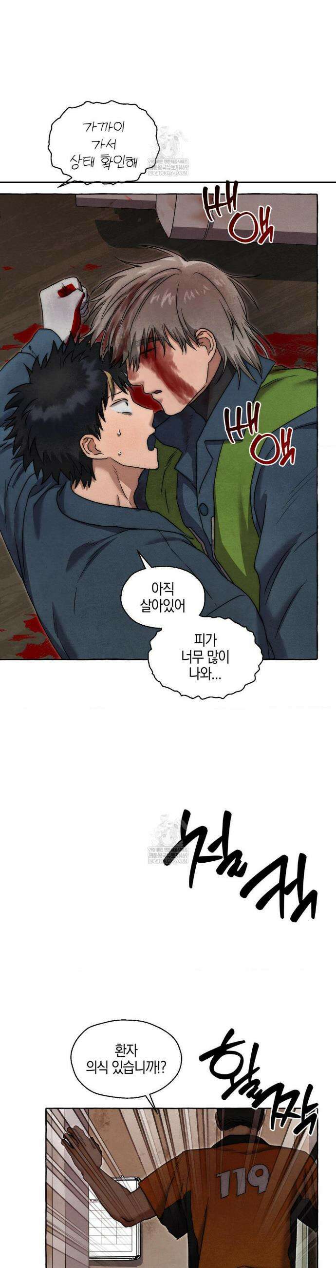 교도소의 개들 81화 33