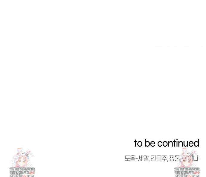교도소의 개들 81화 40