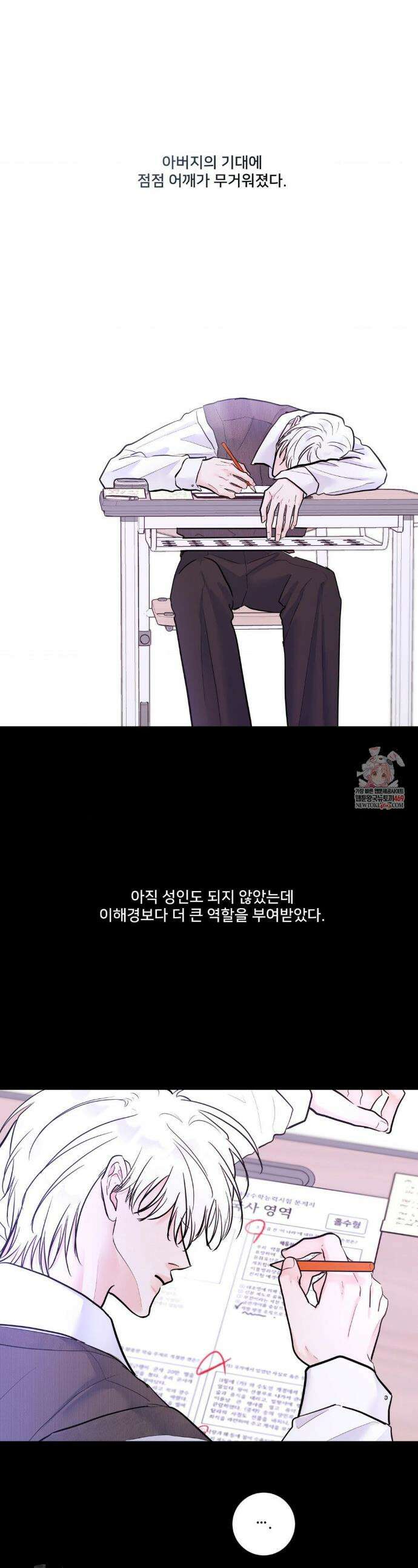 X`s 파트너 50화 1