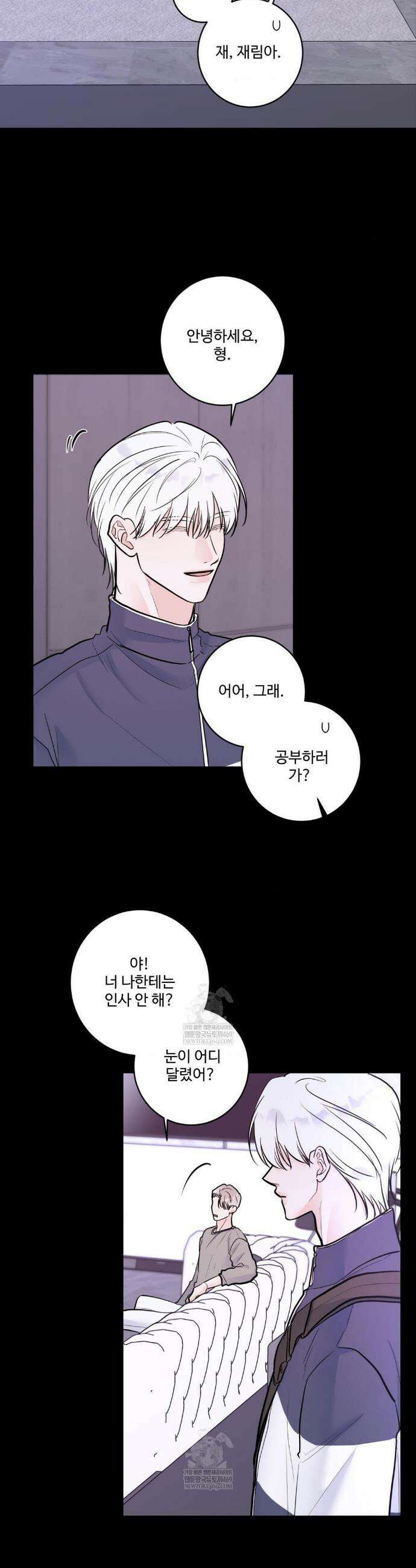 X`s 파트너 50화 5
