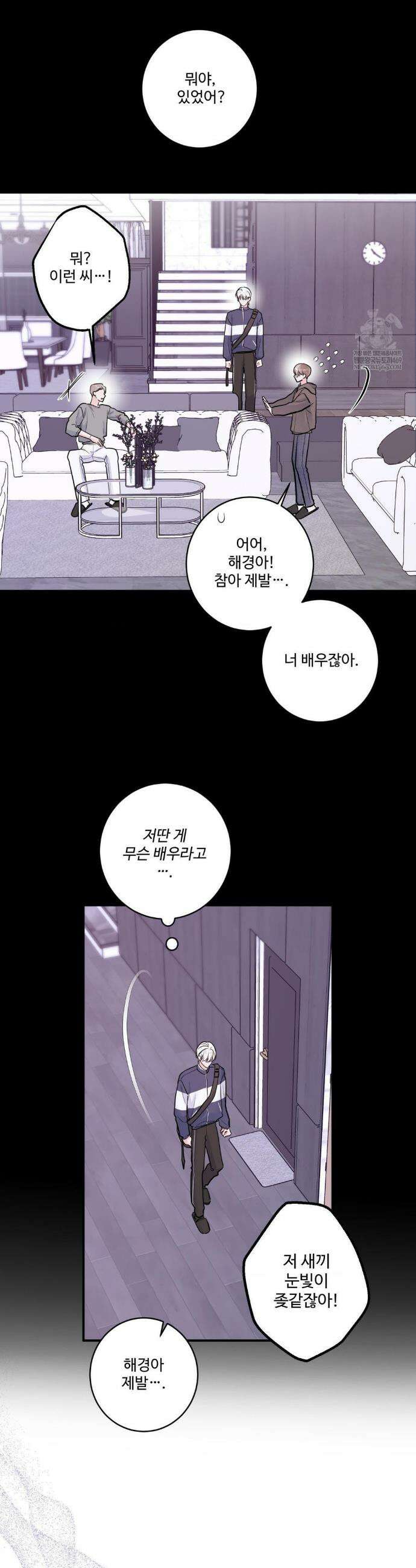 X`s 파트너 50화 6