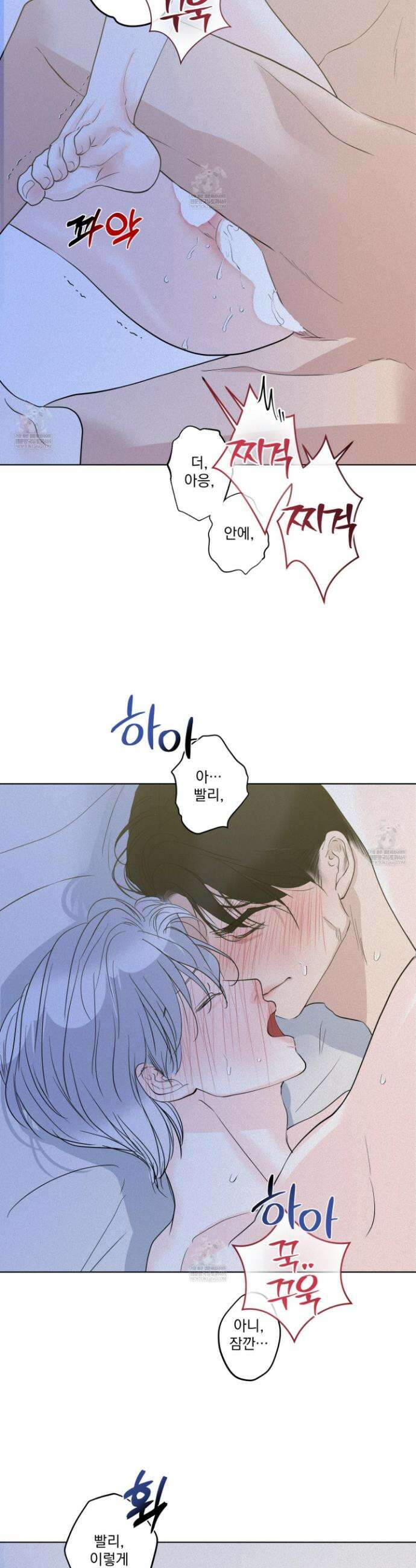 염원하소서 외전 3화 5