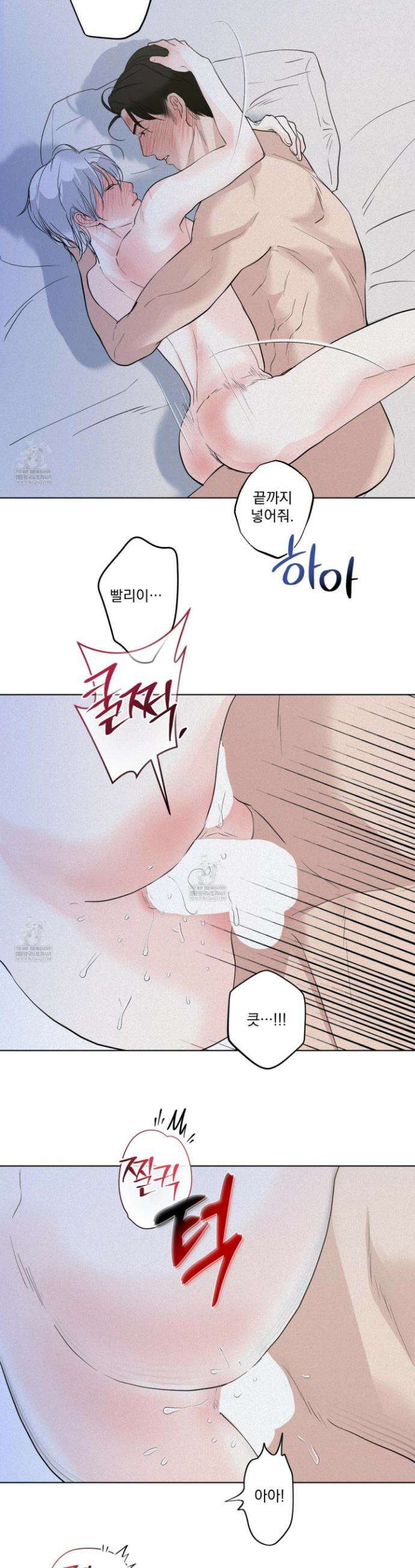 염원하소서 외전 3화 6
