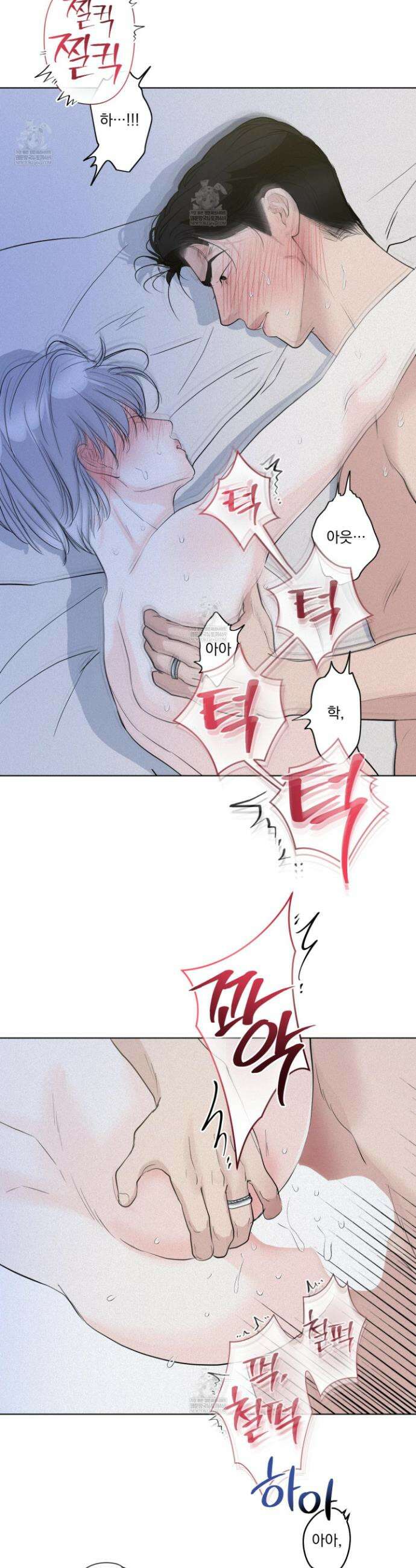 염원하소서 외전 3화 7
