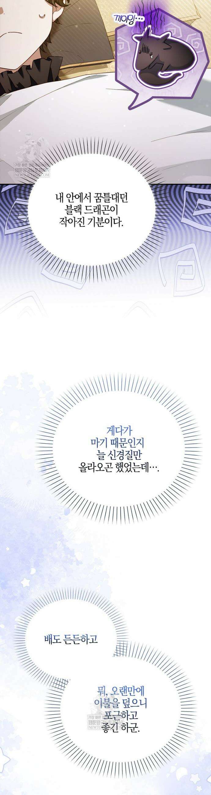 K-유교 어린이가 악당 가족을 구함 25화 2