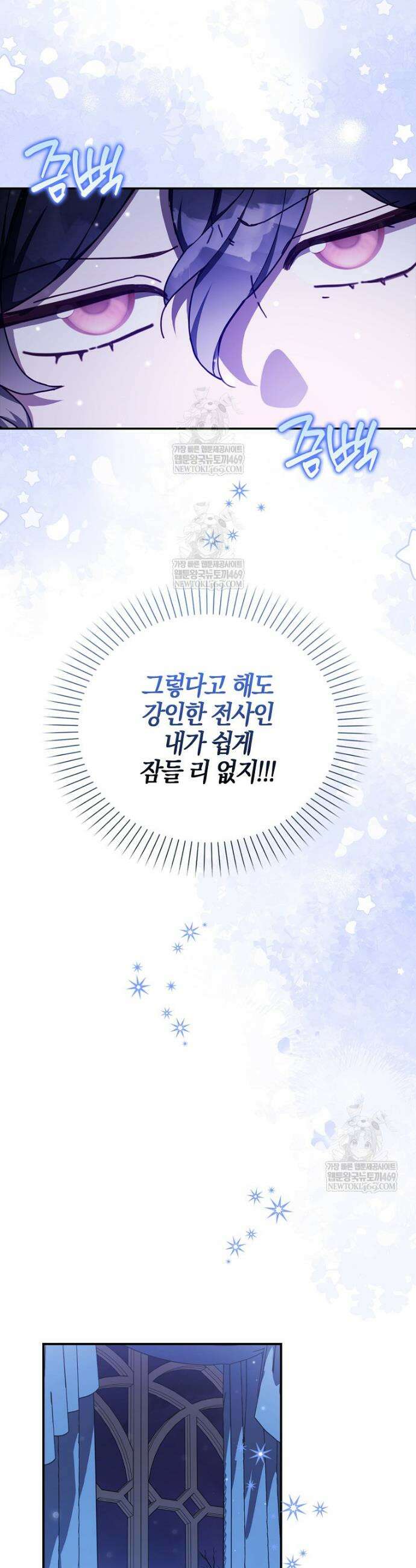 K-유교 어린이가 악당 가족을 구함 25화 3