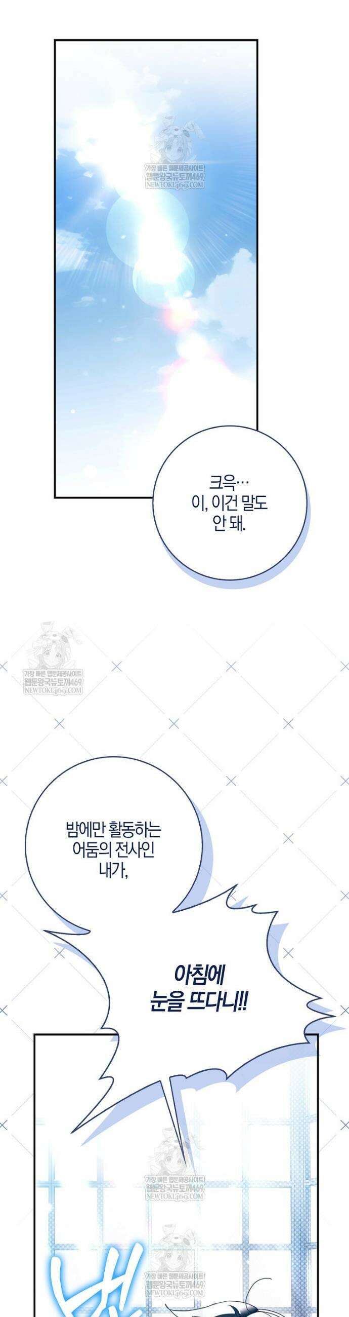K-유교 어린이가 악당 가족을 구함 25화 7
