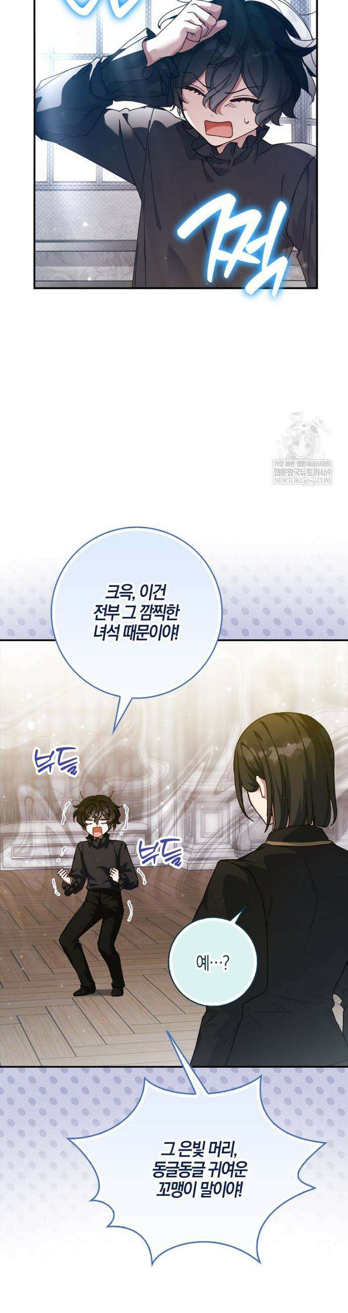 K-유교 어린이가 악당 가족을 구함 25화 8