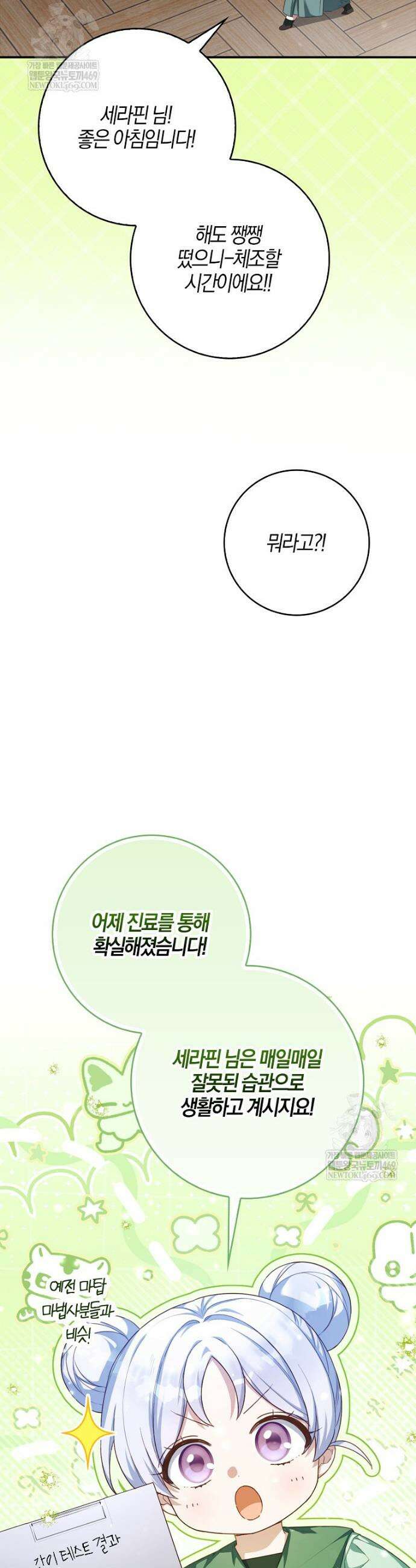 K-유교 어린이가 악당 가족을 구함 25화 11