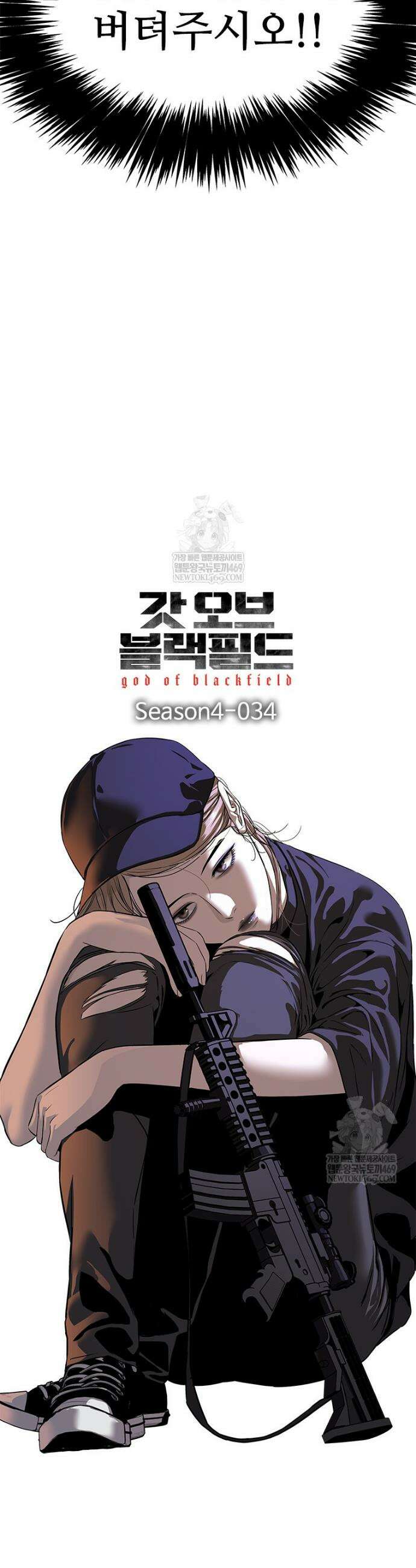 갓 오브 블랙필드 시즌4 34화 3