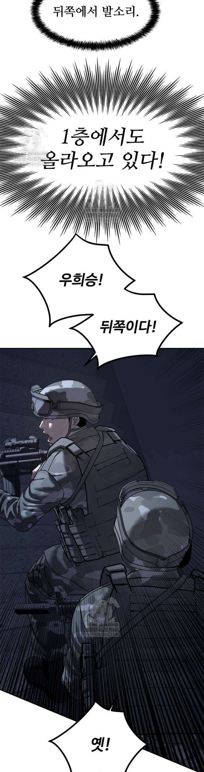갓 오브 블랙필드 시즌4 34화 5