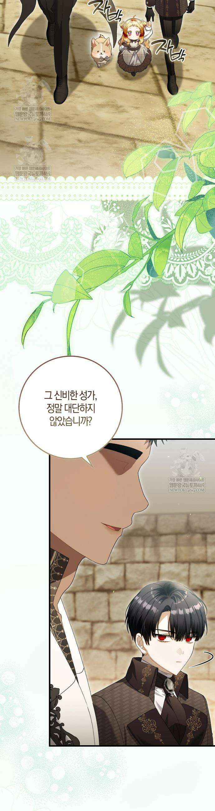 아기 요정은 악당 55화 2