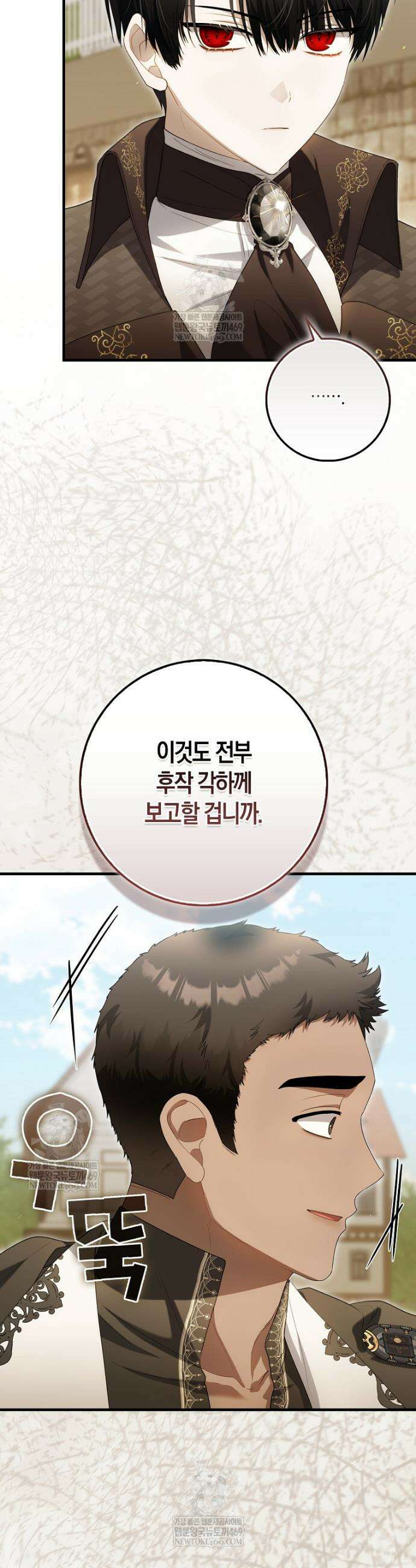 아기 요정은 악당 55화 6