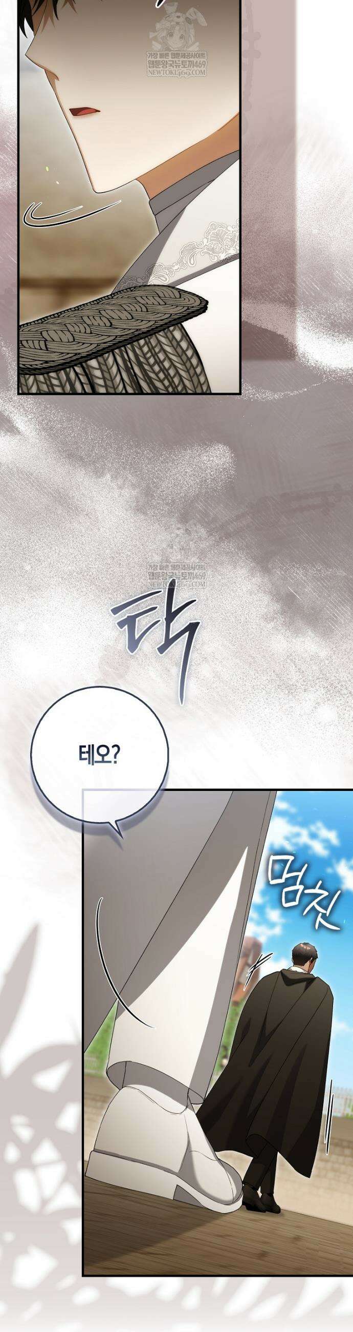 아기 요정은 악당 55화 11
