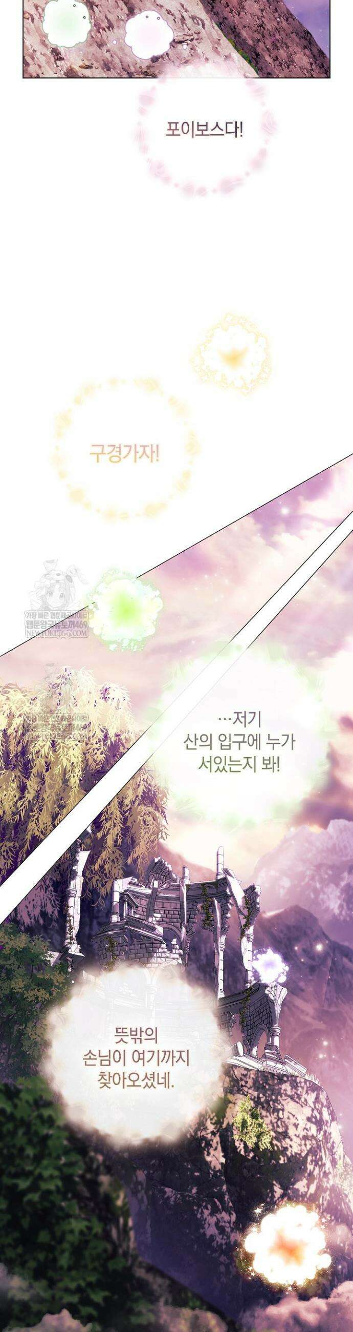 여신들을 위하여 : 다프네를 위하여 쁘띠를 위하여 4화 7