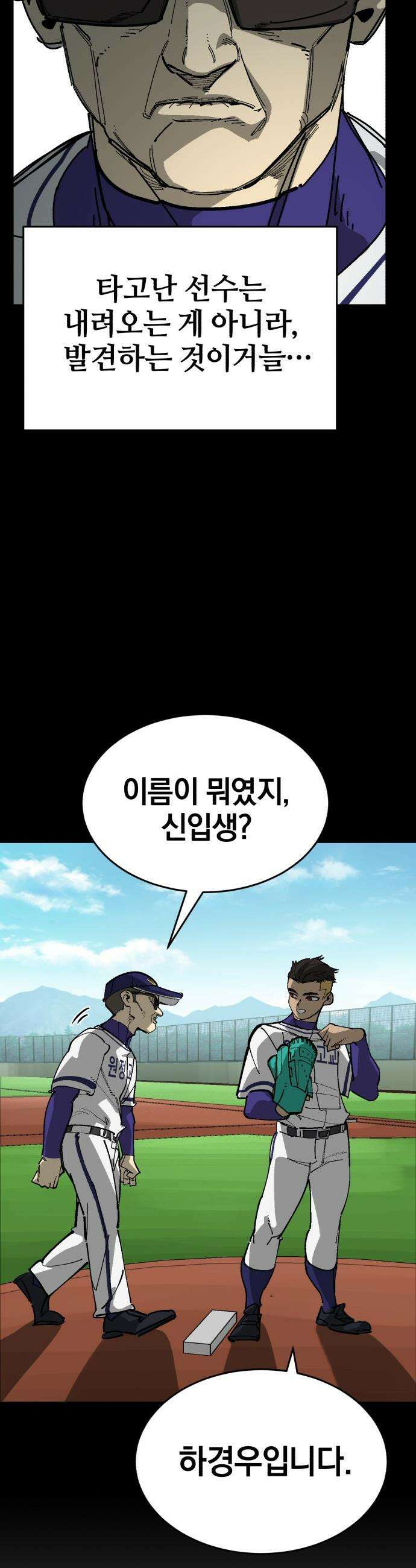 위닝샷! - 시즌2 93화 변곡점 12