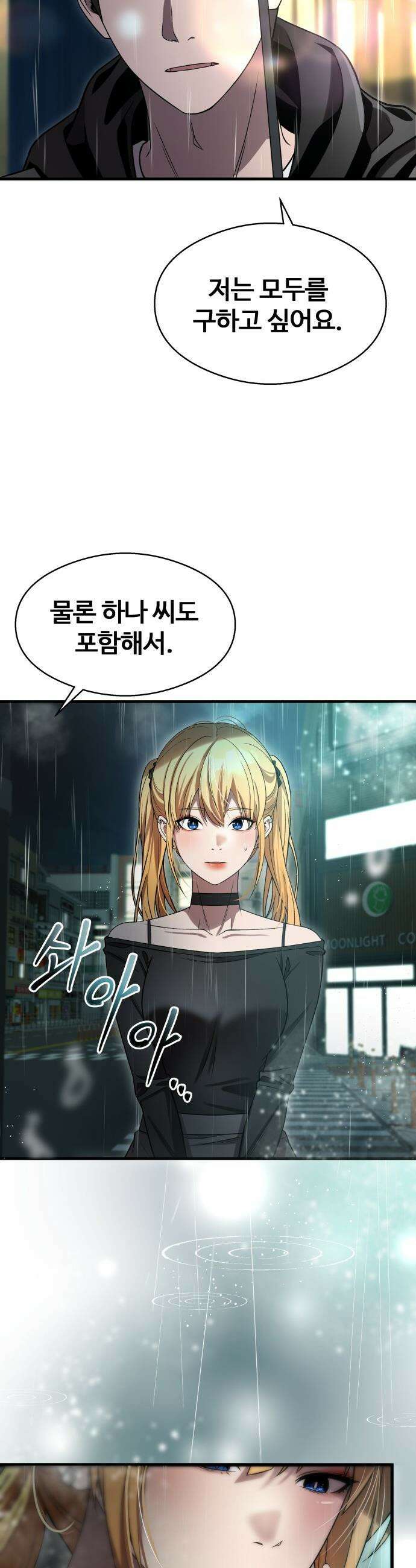 두근두근 귀연시 - 44화 2