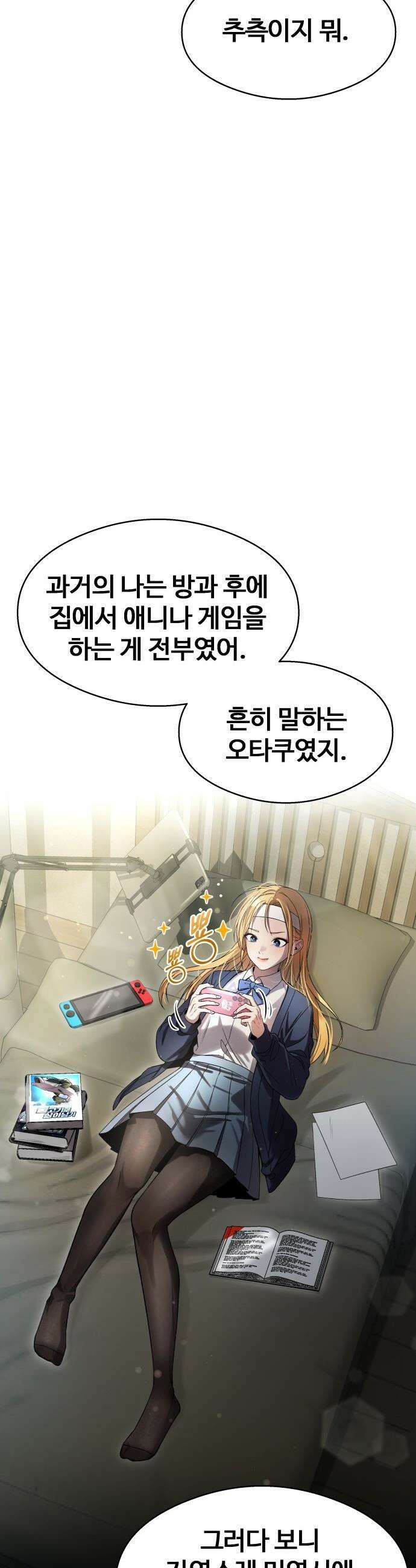 두근두근 귀연시 - 44화 5