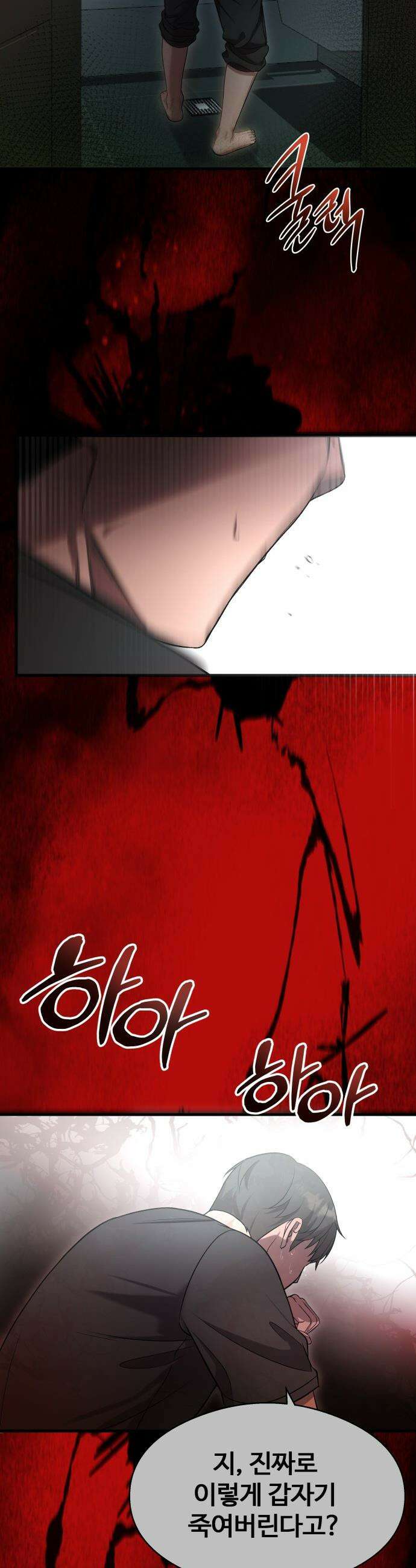 두근두근 귀연시 - 44화 7